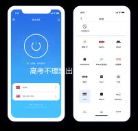 高考不理想出国留学攻略！